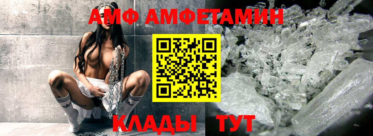 Amphetamine 97% Нефтеюганск