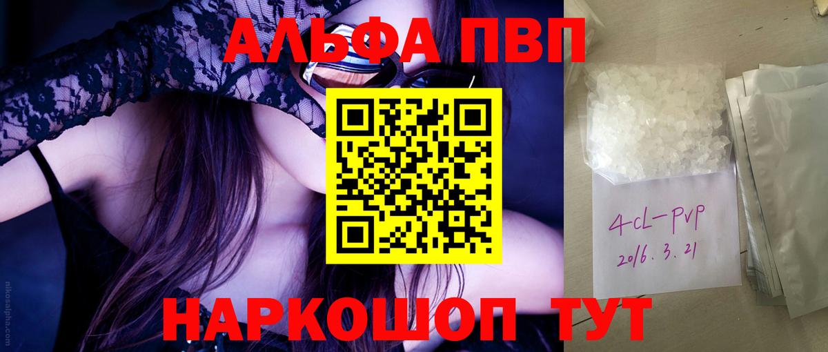Alpha PVP VHQ  Вход с VPN  купить  цена  Alpha PVP СК  Нефтеюганск 