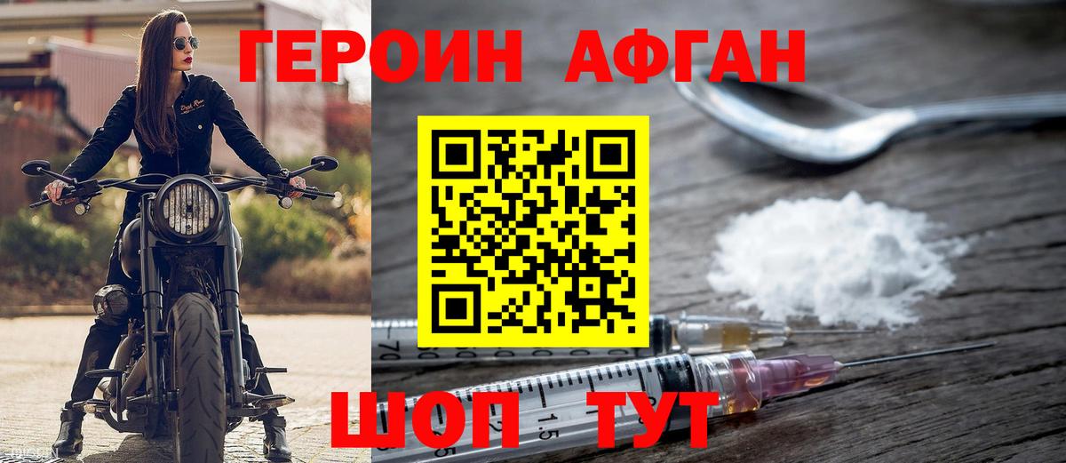 Нефтеюганск  Героин  Вход с VPN  Героин хмурый 