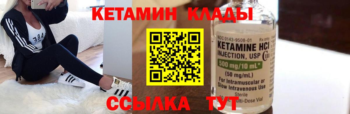 Кетамин ketamine  КЕТАМИН VHQ  Вход с VPN  Нефтеюганск 
