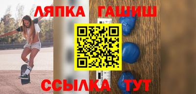 гашик Гатчина