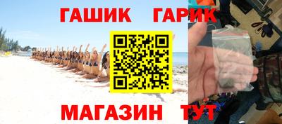 гашик Гатчина