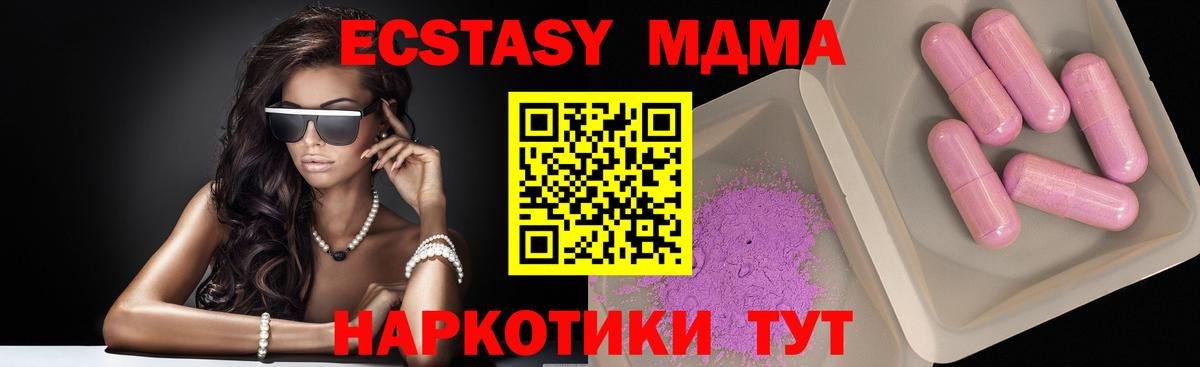 Нефтеюганск  MDMA VHQ  Вход с VPN  MDMA Molly 