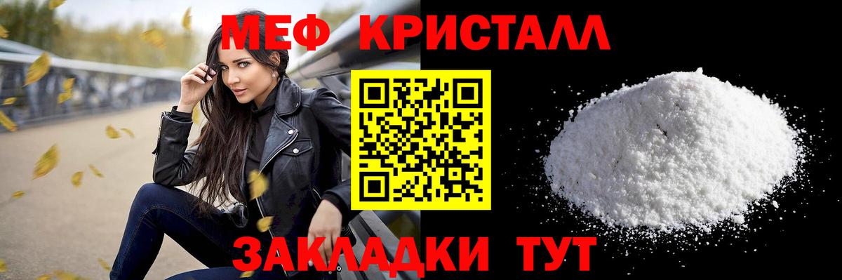 Меф mephedrone  МЕФ  Нефтеюганск  Вход с VPN  Меф 4 MMC 