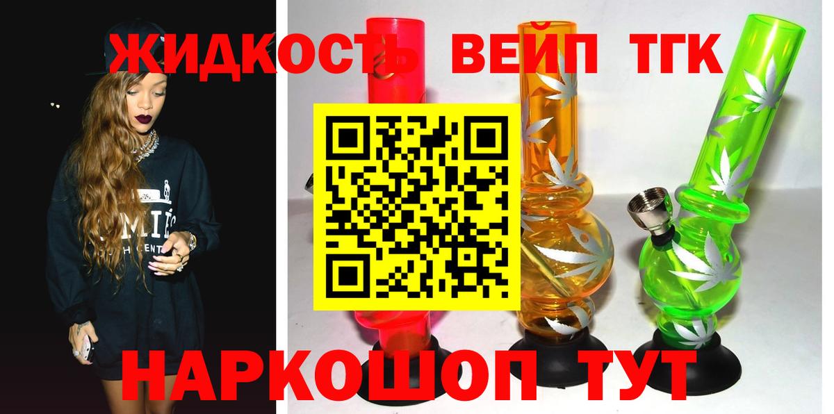 ТГК THC oil  Вход с VPN  ТГК жижа  Нефтеюганск 
