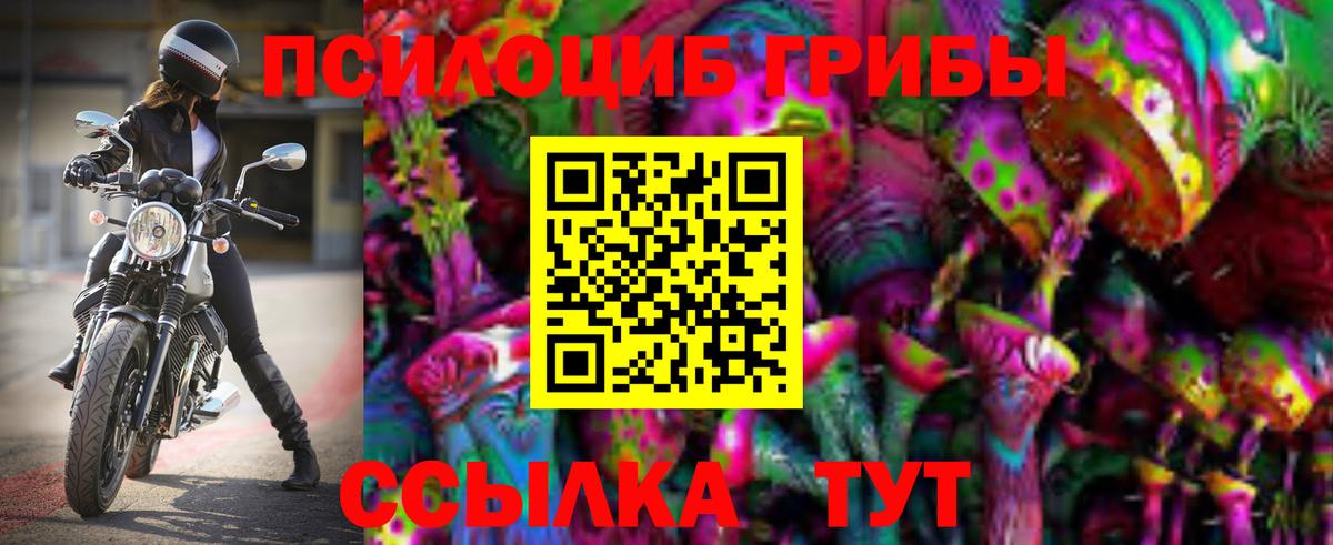 Псилоцибиновые грибы мицелий  Псилоцибиновые грибы ЛСД  Вход с VPN  Нефтеюганск 